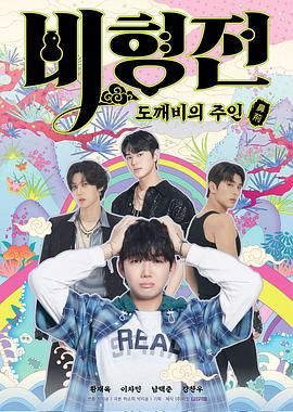 碧亨传:鬼怪的主人