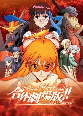 飞跃巅峰&amp;飞跃巅峰2 合体剧场版