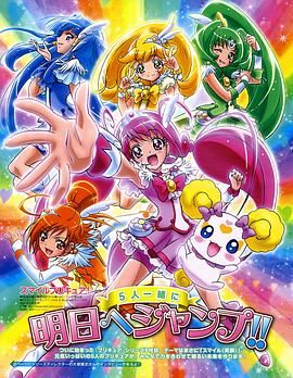 Smile光之美少女!