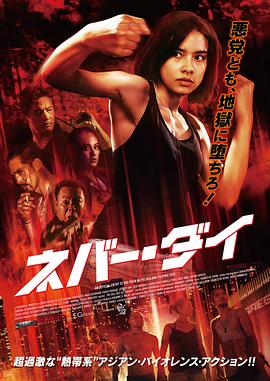 我们今晚不会死(国语版)