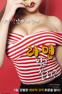 一起去吃拉面吗?