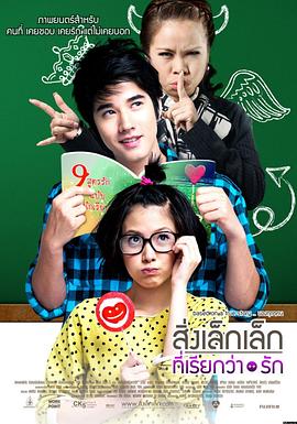 初恋这件小事(原声版)