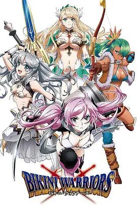 比基尼勇士TV未放送第13话