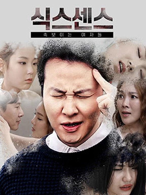 第六感:视线中的女人